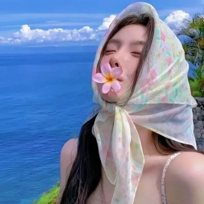二八佳人花公子